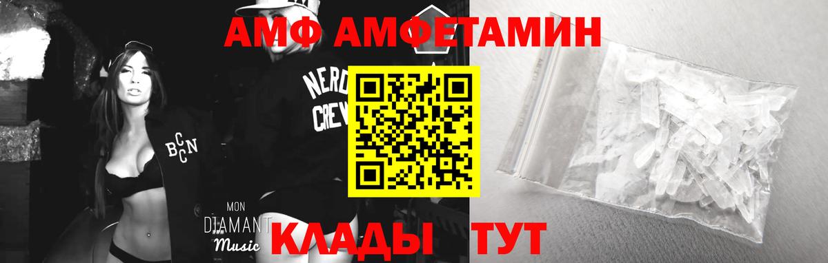Амфетамин 97% Дмитров