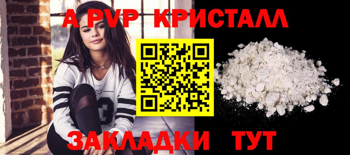 Альфа ПВП кристаллы  Alpha PVP СК  Вход с VPN  Дмитров 
