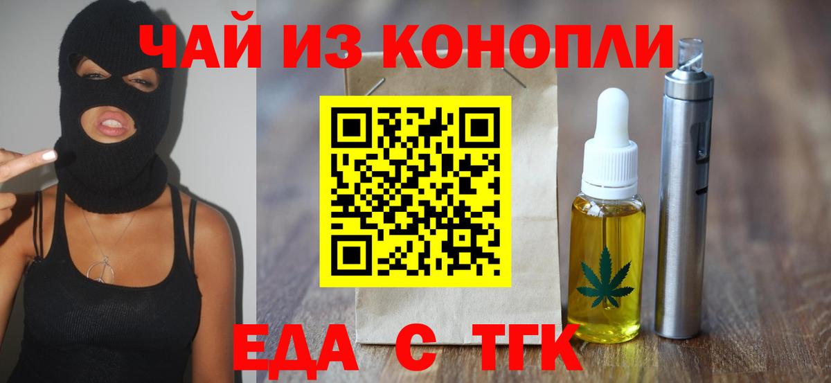 Дмитров  Печенье с ТГК конопля  Вход с VPN 