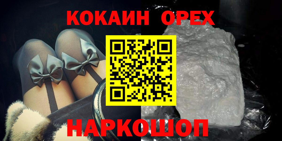 Кокаин VHQ  Cocaine VHQ  Дмитров  Вход с VPN 