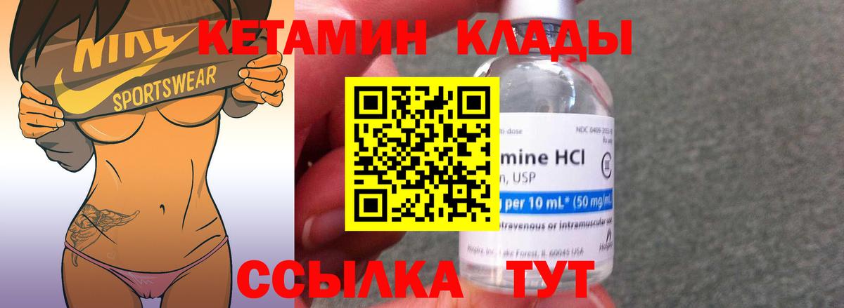 КЕТАМИН VHQ  Вход с VPN  KRAKEN ссылка  КЕТАМИН VHQ  shop клад  Дмитров 