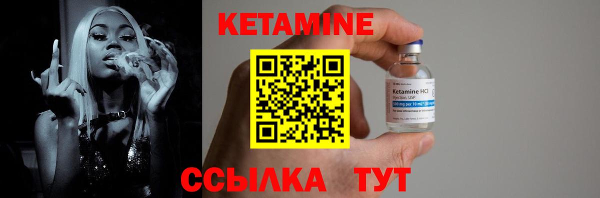 Кетамин VHQ Дмитров
