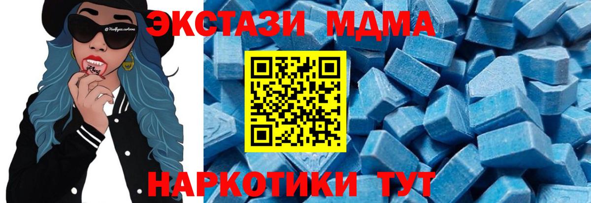 MDMA crystal Дмитров