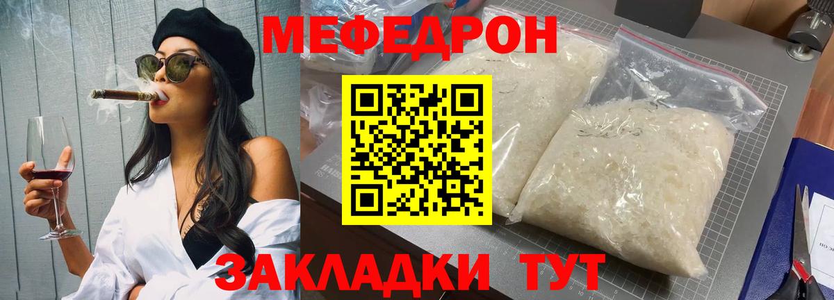 Меф мука Дмитров
