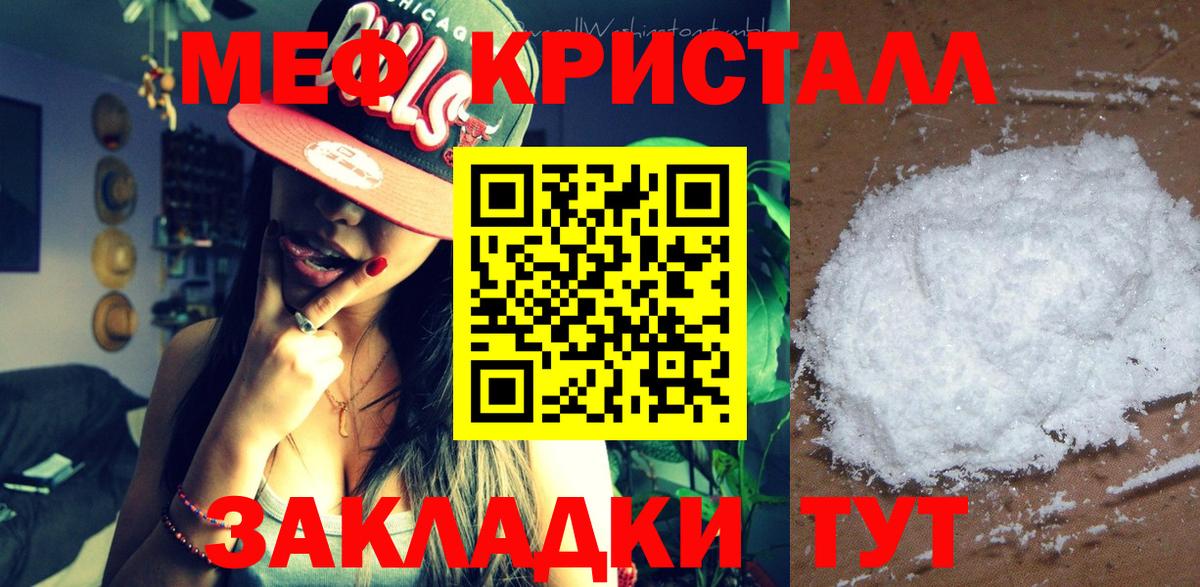 Мефедрон кристаллы  Вход с VPN  МЯУ-МЯУ 4 MMC  МЕФ  МЕФ  Дмитров 