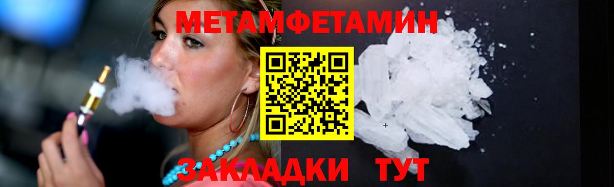 Метамфетамин Methamphetamine Дмитров