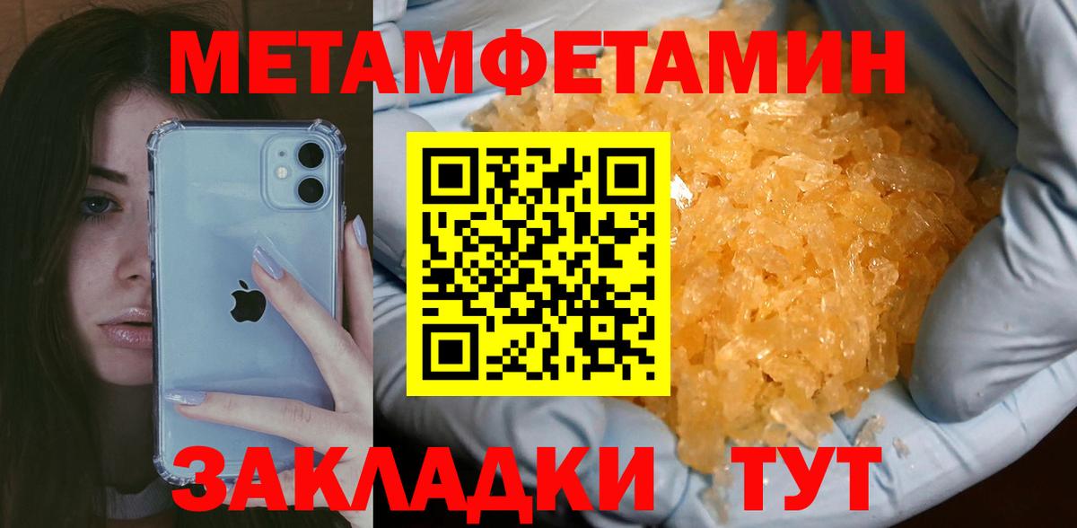 Первитин  Первитин кристалл  Вход с VPN  Дмитров 
