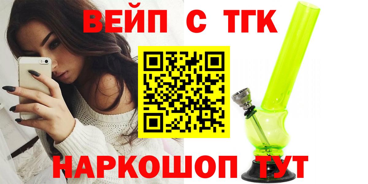 Дмитров  Дистиллят ТГК Wax  Вход с VPN 